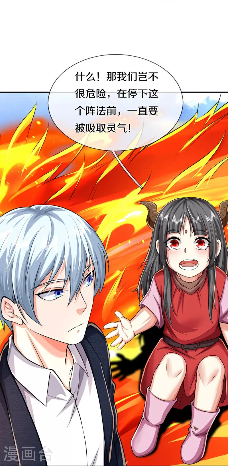 第613话 层层迷雾，记忆混乱28