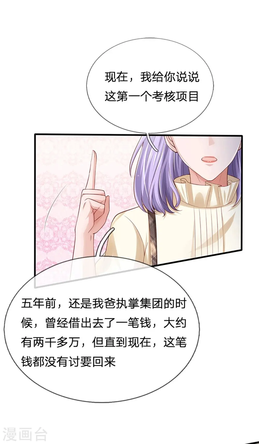 第254话 江氏集团，两道考题25