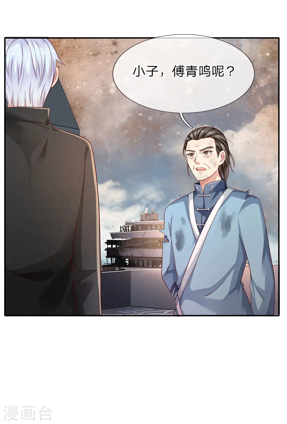 第91话 要玩阴的，还是无用5