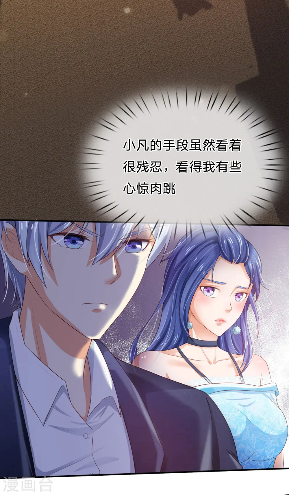 第236话 动用一切，攀上关系23