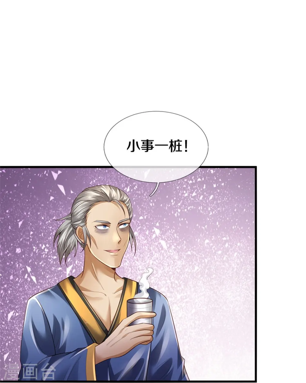 第354话 对面不识，有眼无珠14