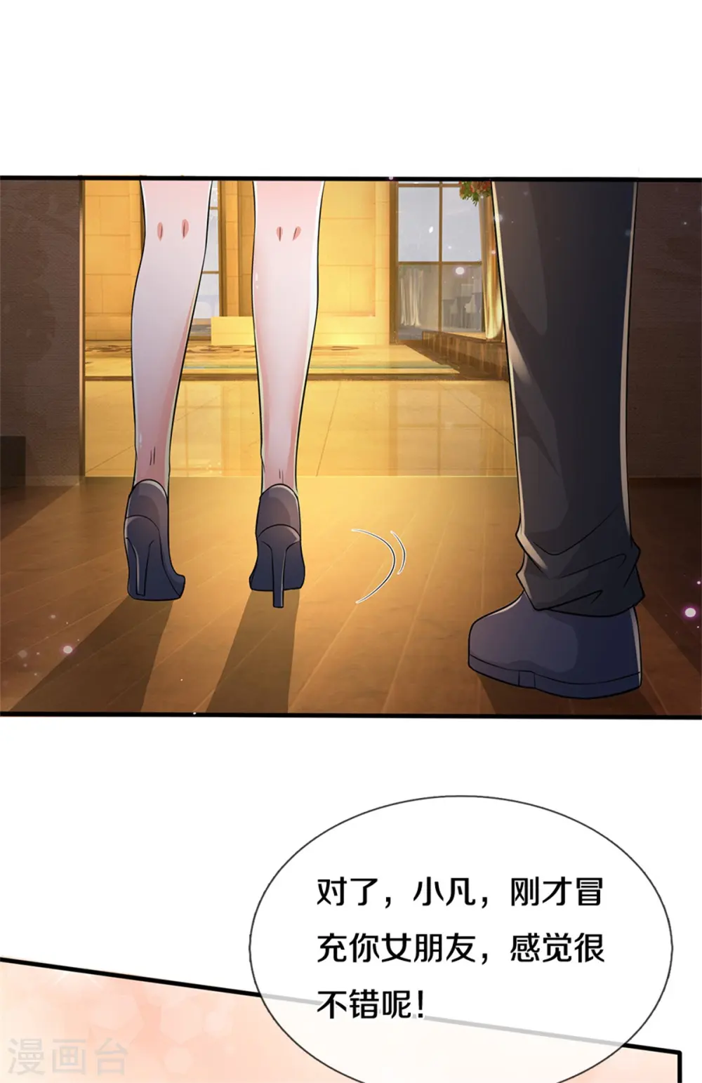 第266话 前世仇怨，忍耐一时11
