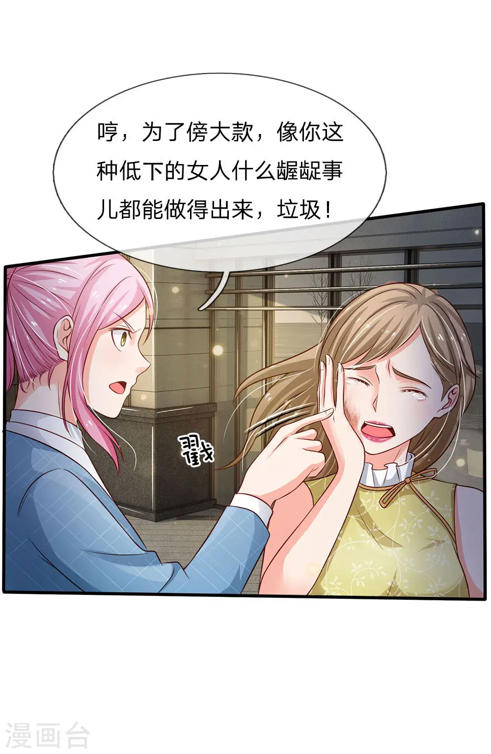 第110话 羡慕嫉妒，危险接近9