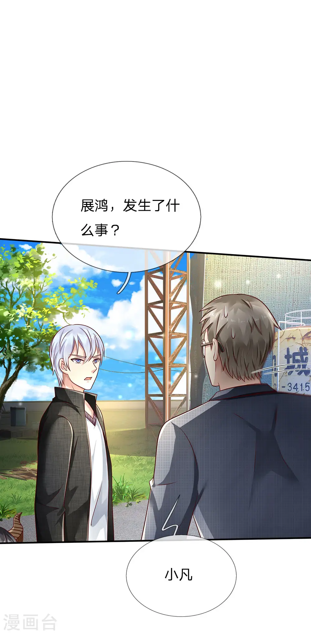 第111话 断水断电，意外情况18
