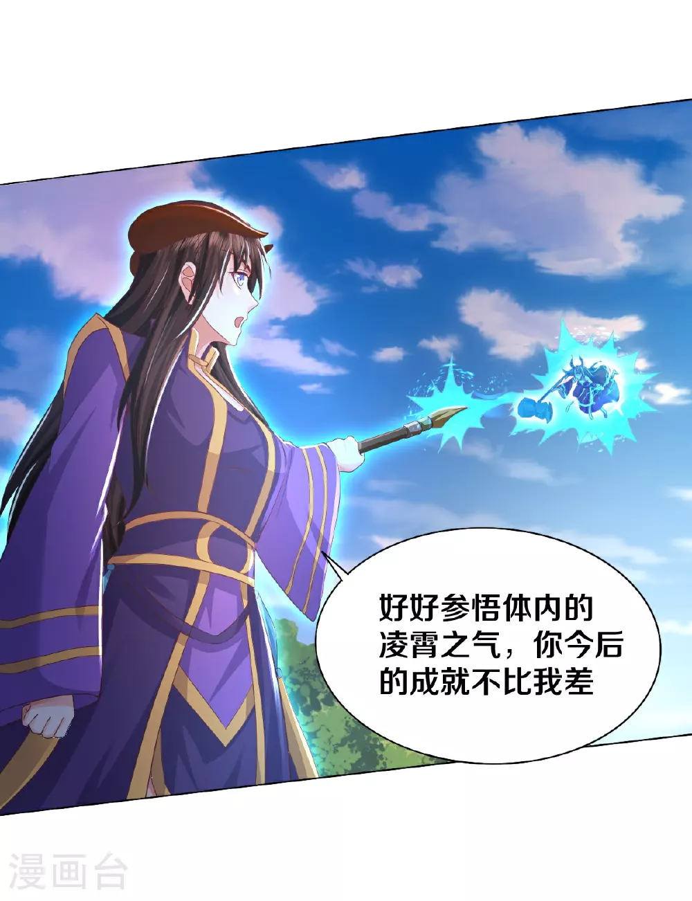 第621话 天魔境威，鬼族天才10