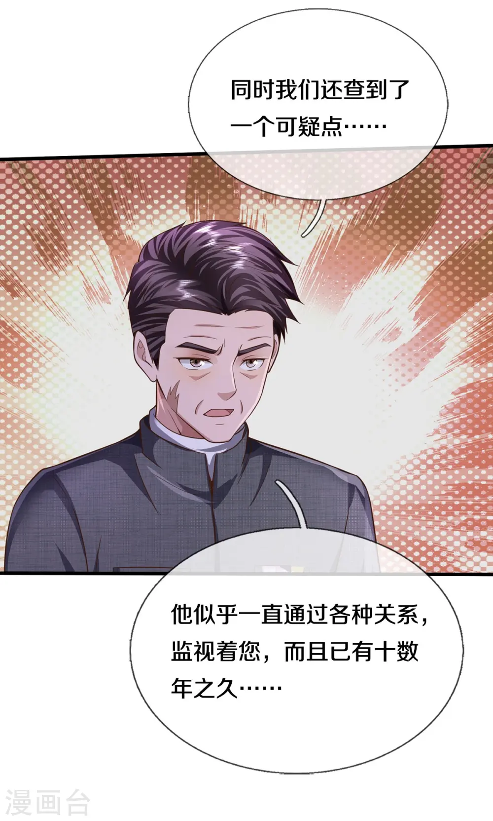 第551话 心意已决，暗中监视12