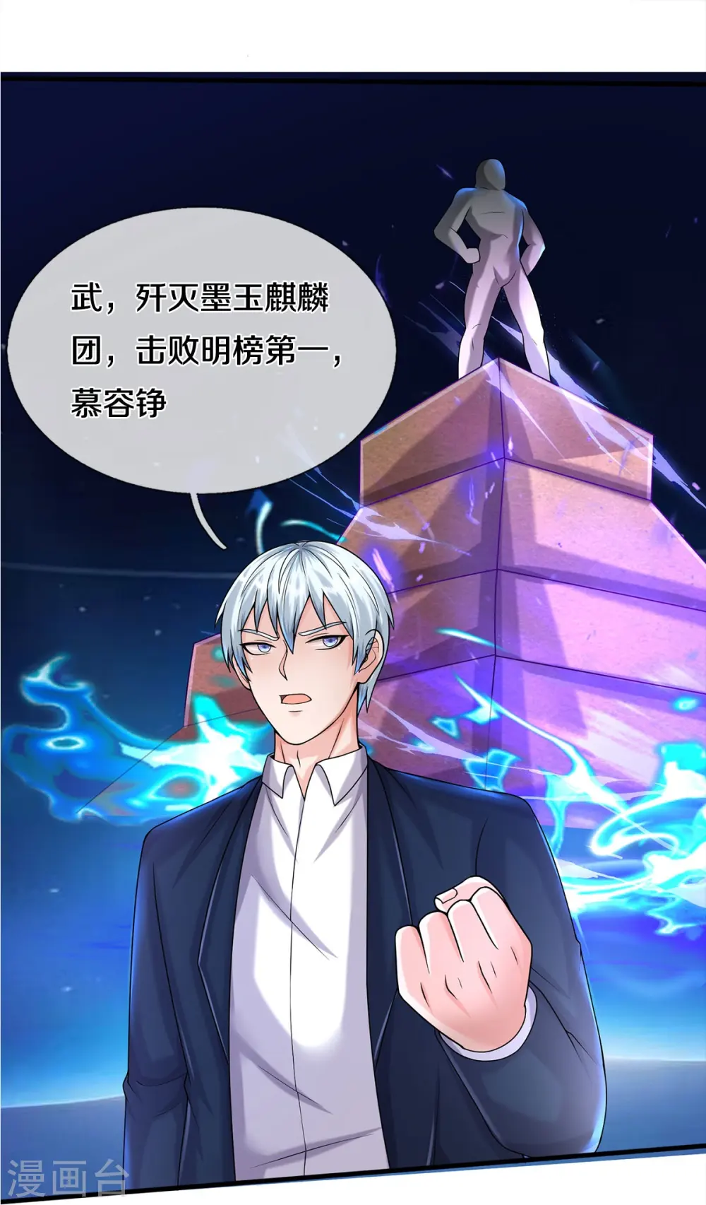 第541话 低调行事，文武并行23