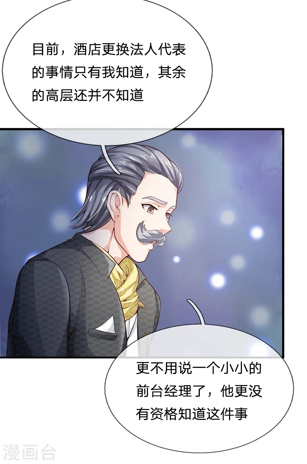 第182话 指桑骂槐，杀鸡儆猴9