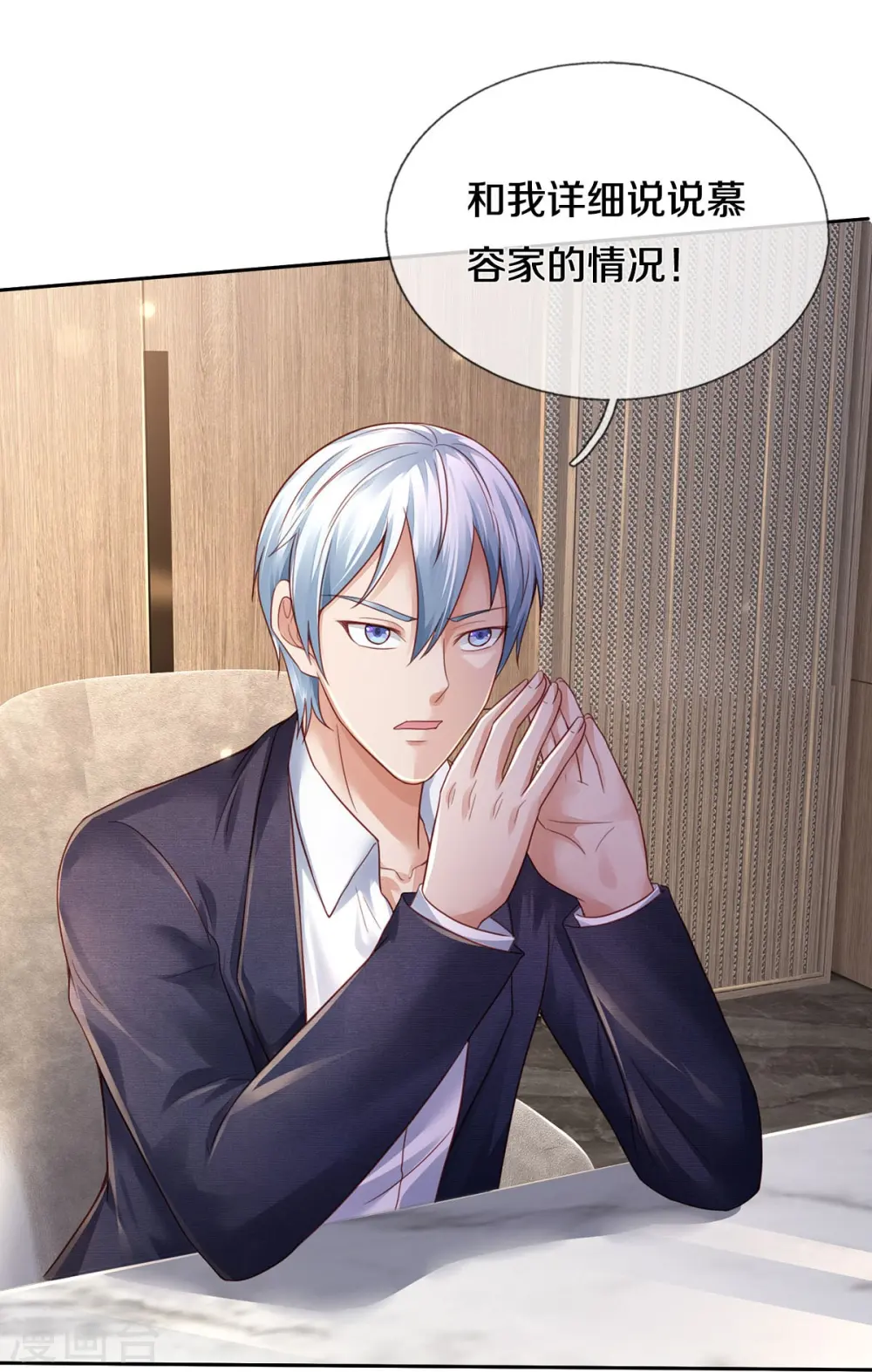 第352话 慕容浣纱，赴宴打听19