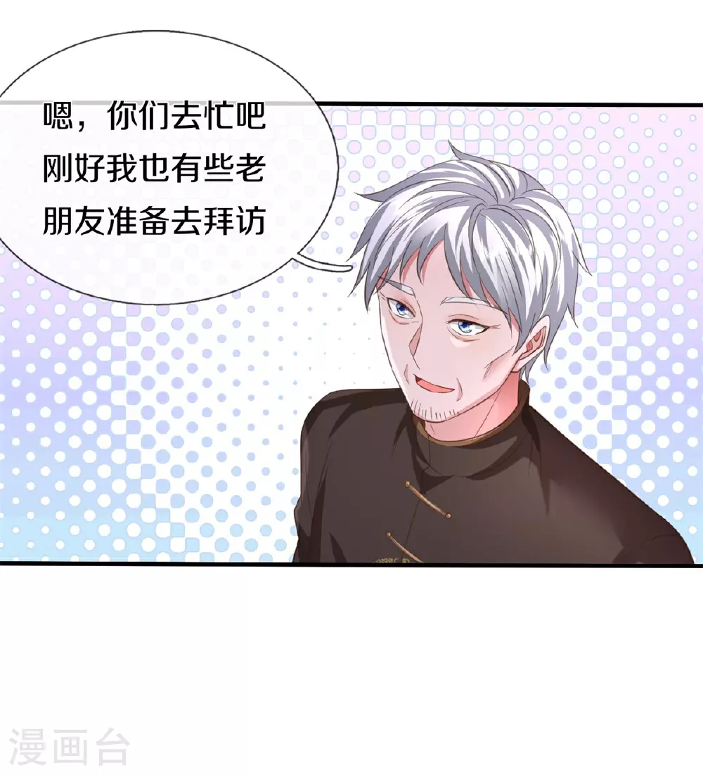 第591话 守护平凡，开始行动17