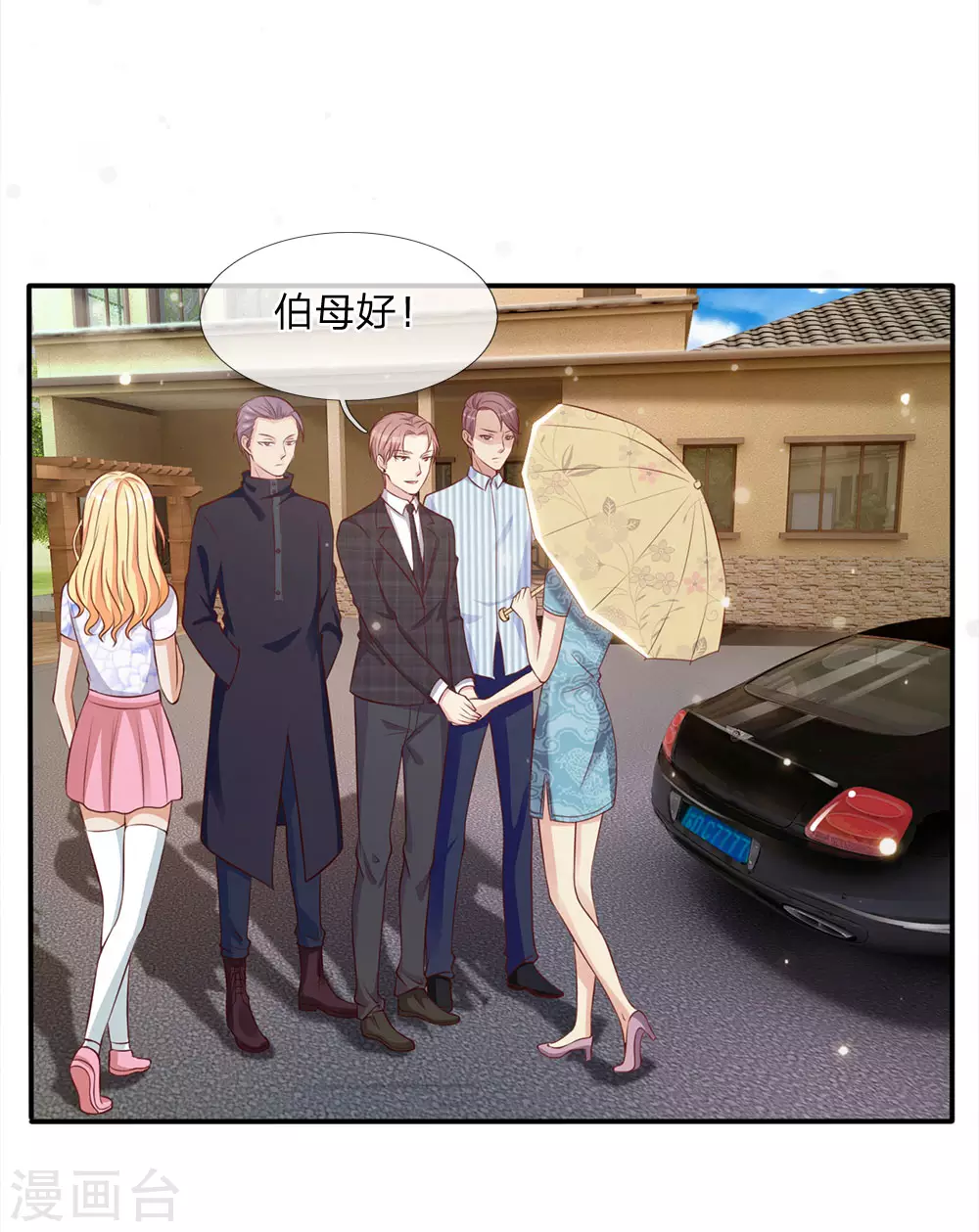 第14话 要钱没钱，凭何提亲8