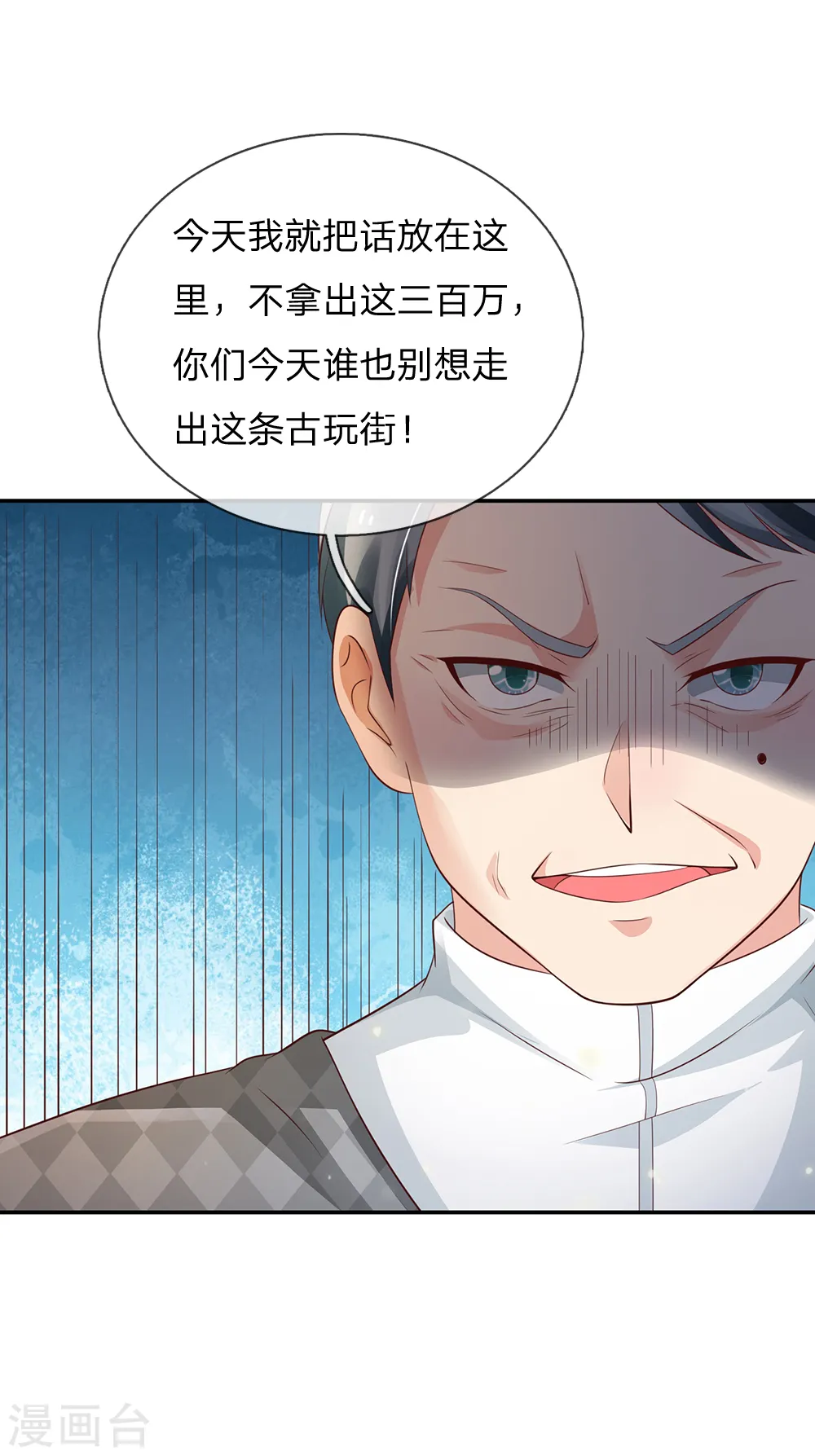 第135话 我称第二，无人第一6