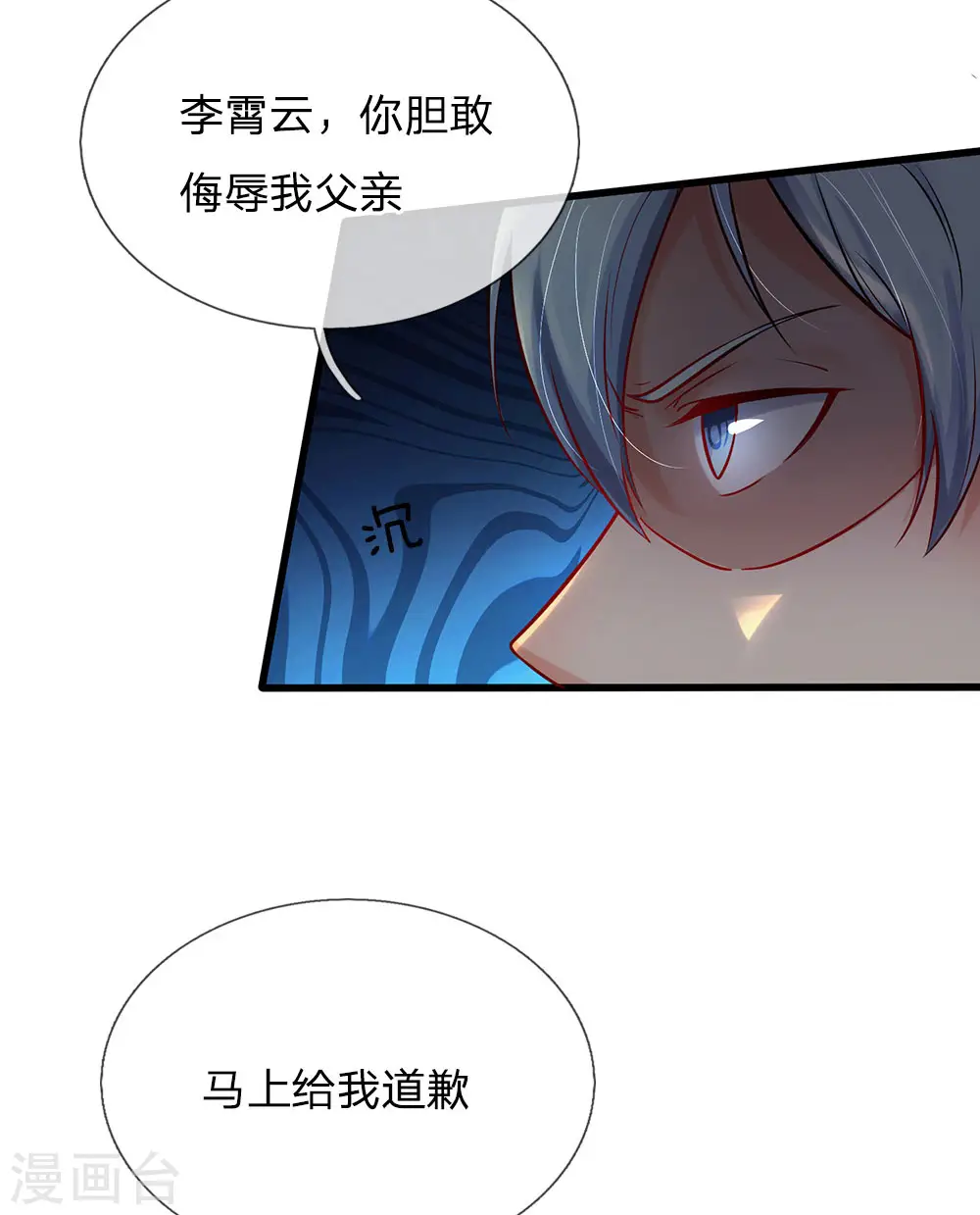 第161话 穷鬼父子，我看不起17
