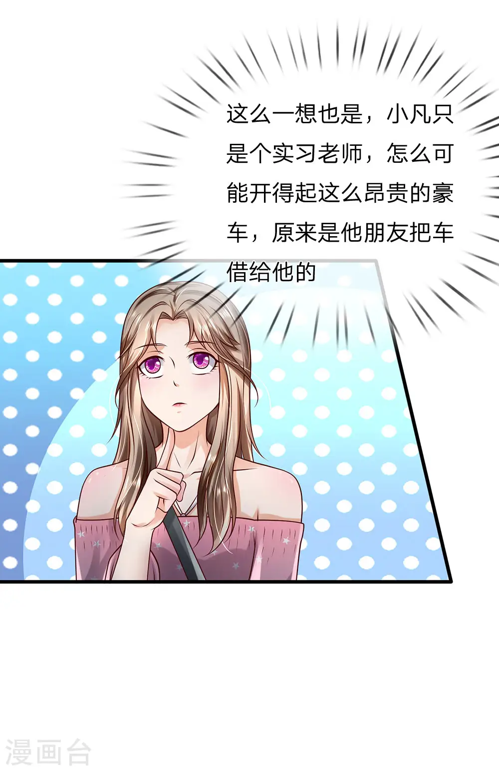 第149话 斗不过的，赶紧走吧17