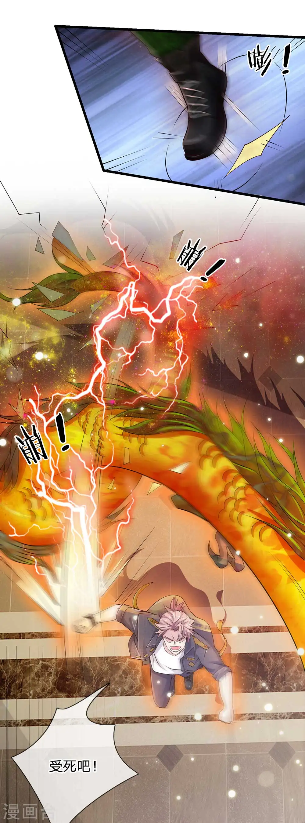 第117话 一击毙命，崩龙神拳17