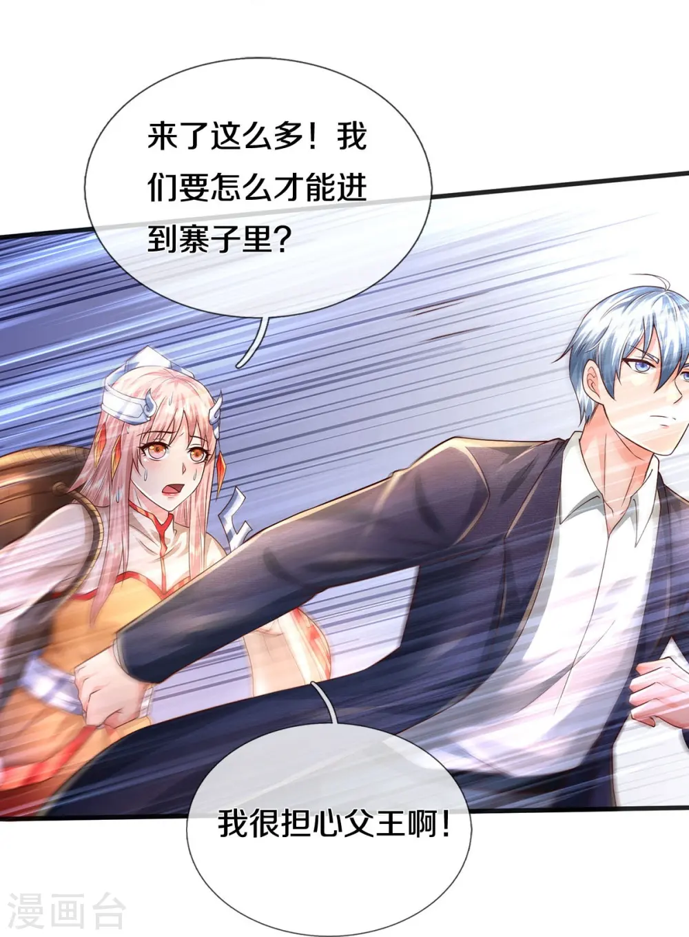 第403话 如何阻我，一人成军8