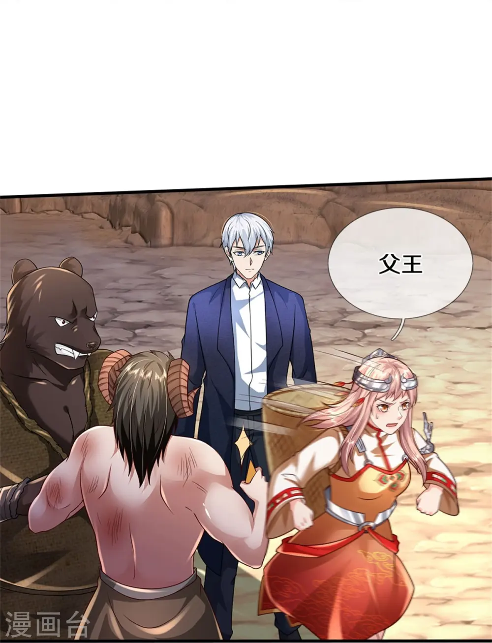 第402话 上方五帝，白帝偷袭15