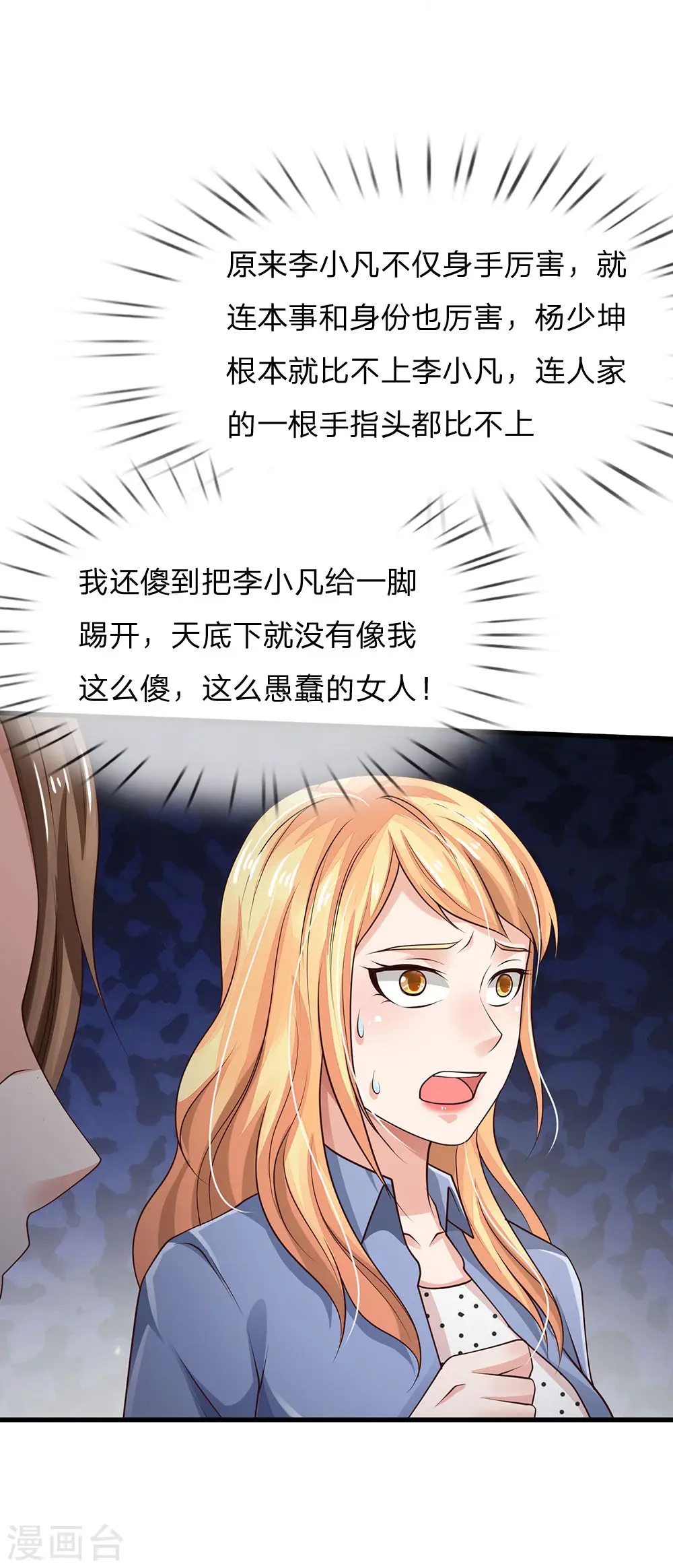 第127话 最高李总，给足面子12