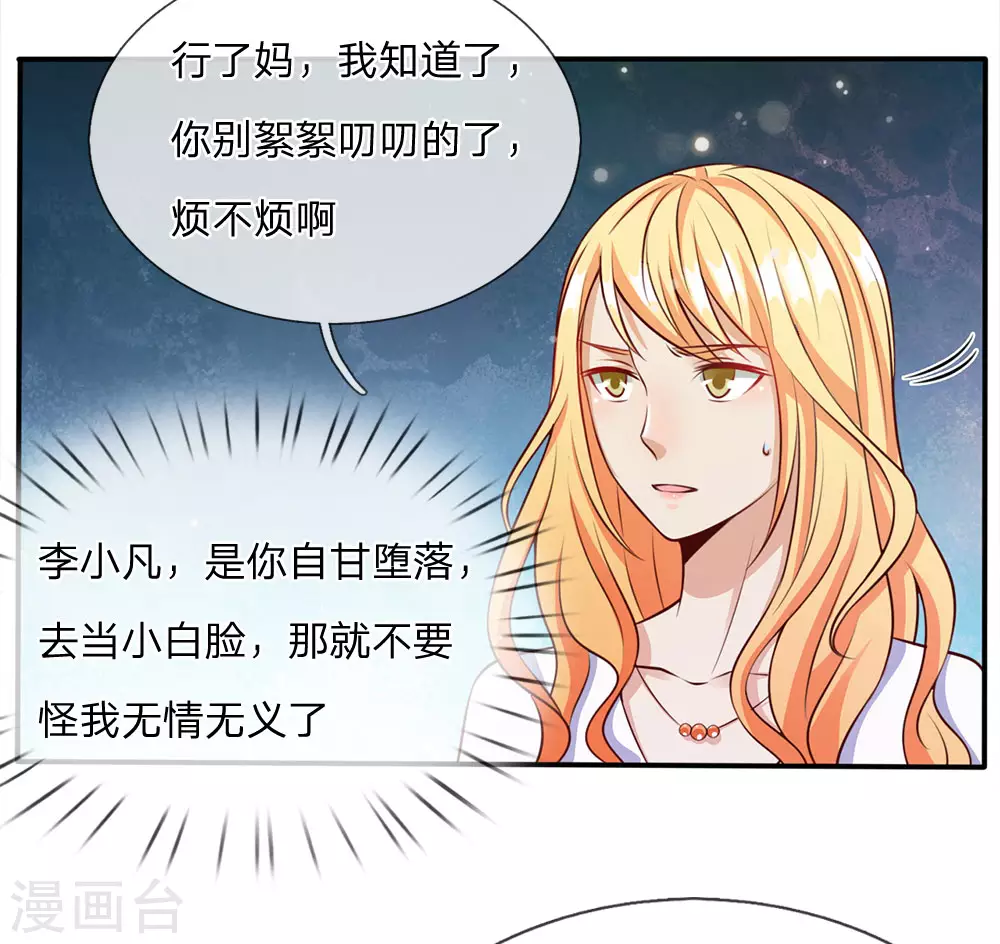 第13话 曾经耻辱，势必奉还33
