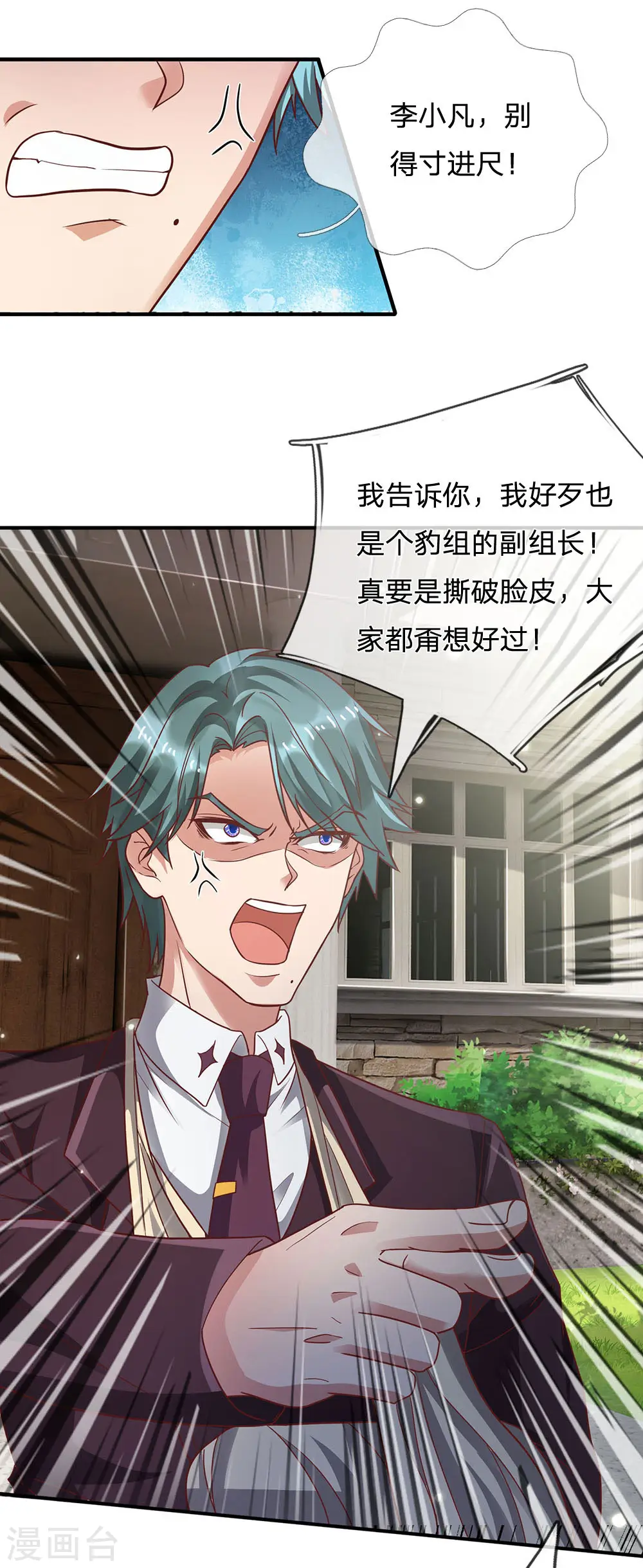 第209话 除名之日，就在今朝13