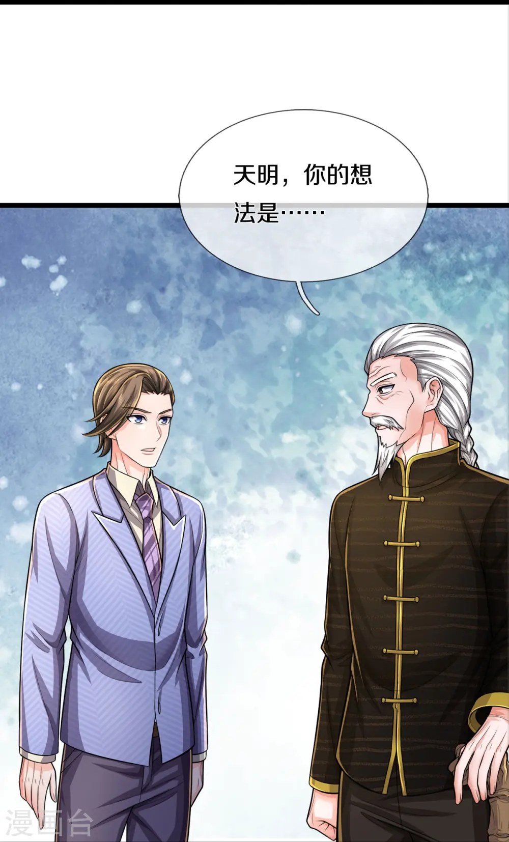 第532话 今后打算，逐出史家9