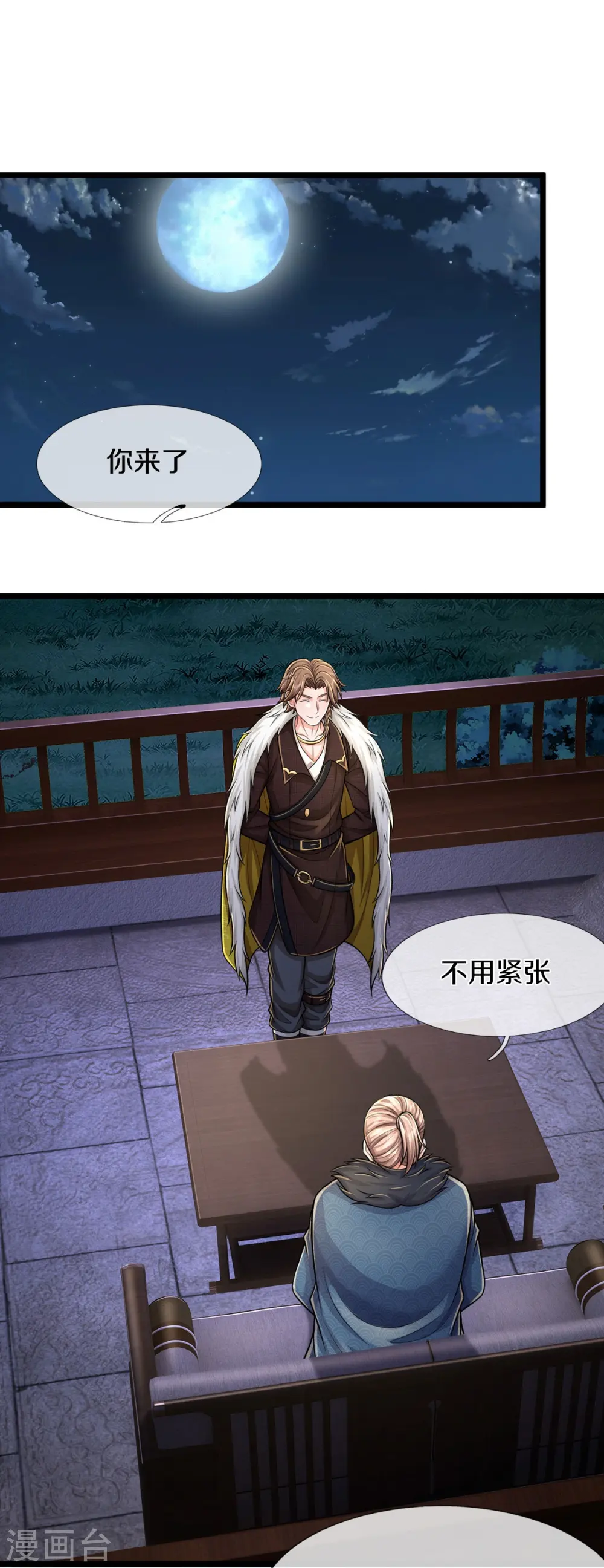 第539话 好好聊聊，装模作样15