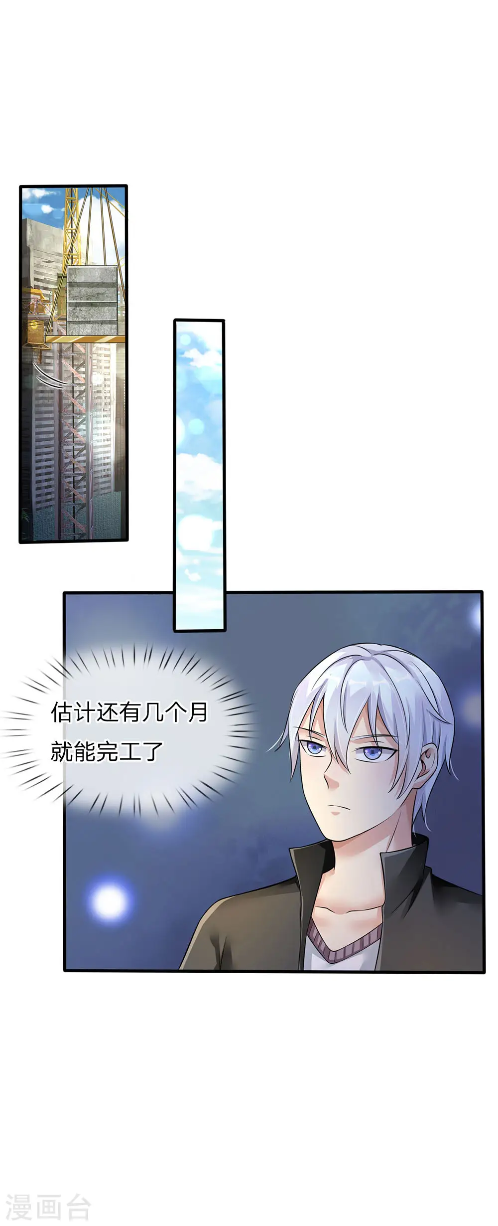 第111话 断水断电，意外情况16