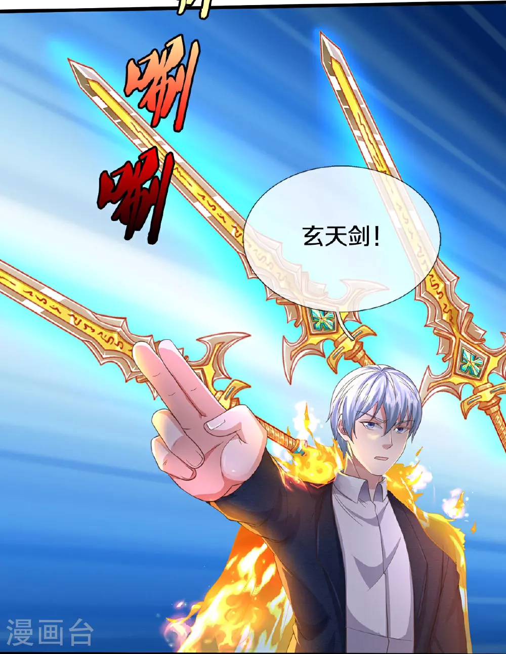 第580话 徒有其表，微末伎俩25