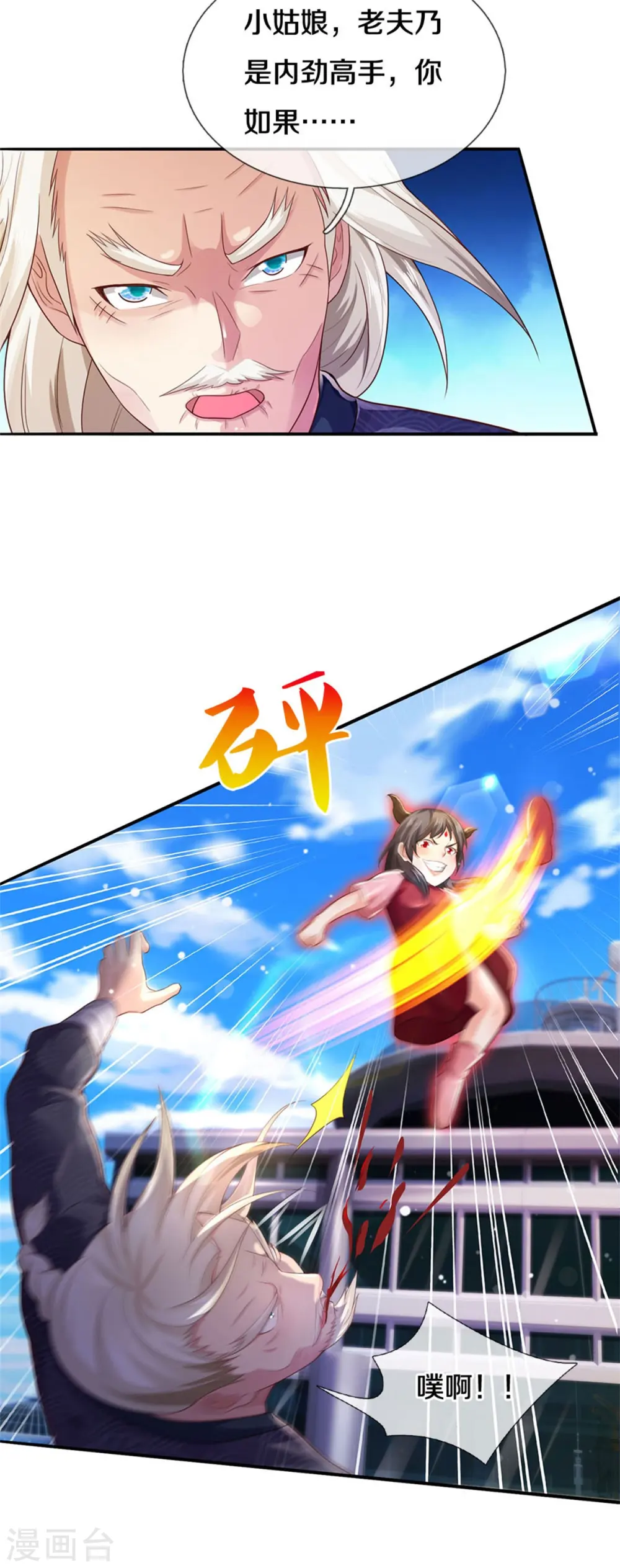 第295话 车轮战胜，执迷不悟15