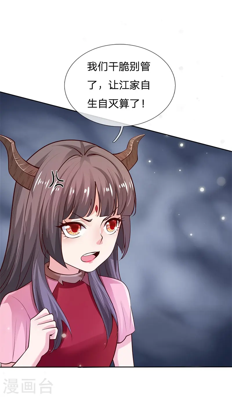 第239话 前来报恩，不识好歹10