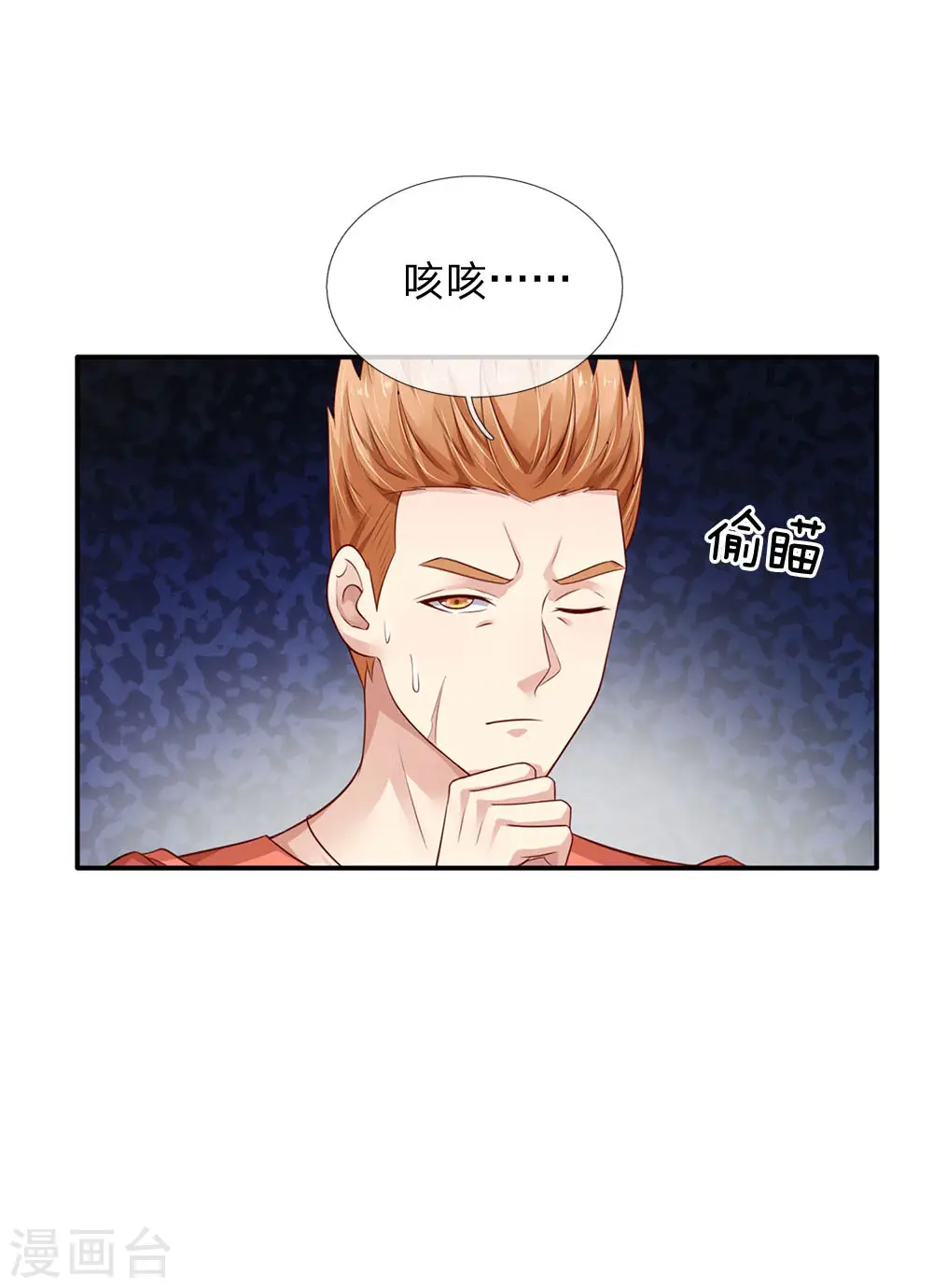 第98话 又是叫人，没有新意18