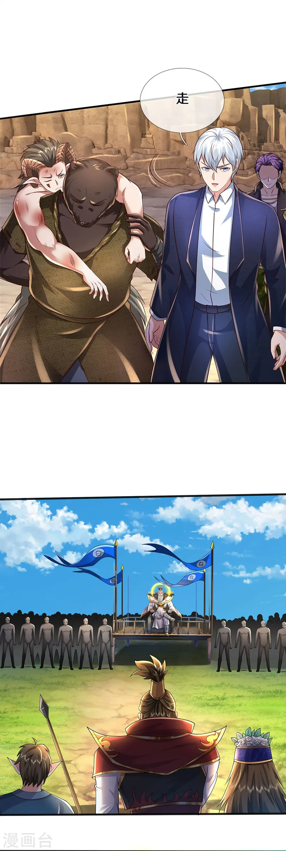 第402话 上方五帝，白帝偷袭16