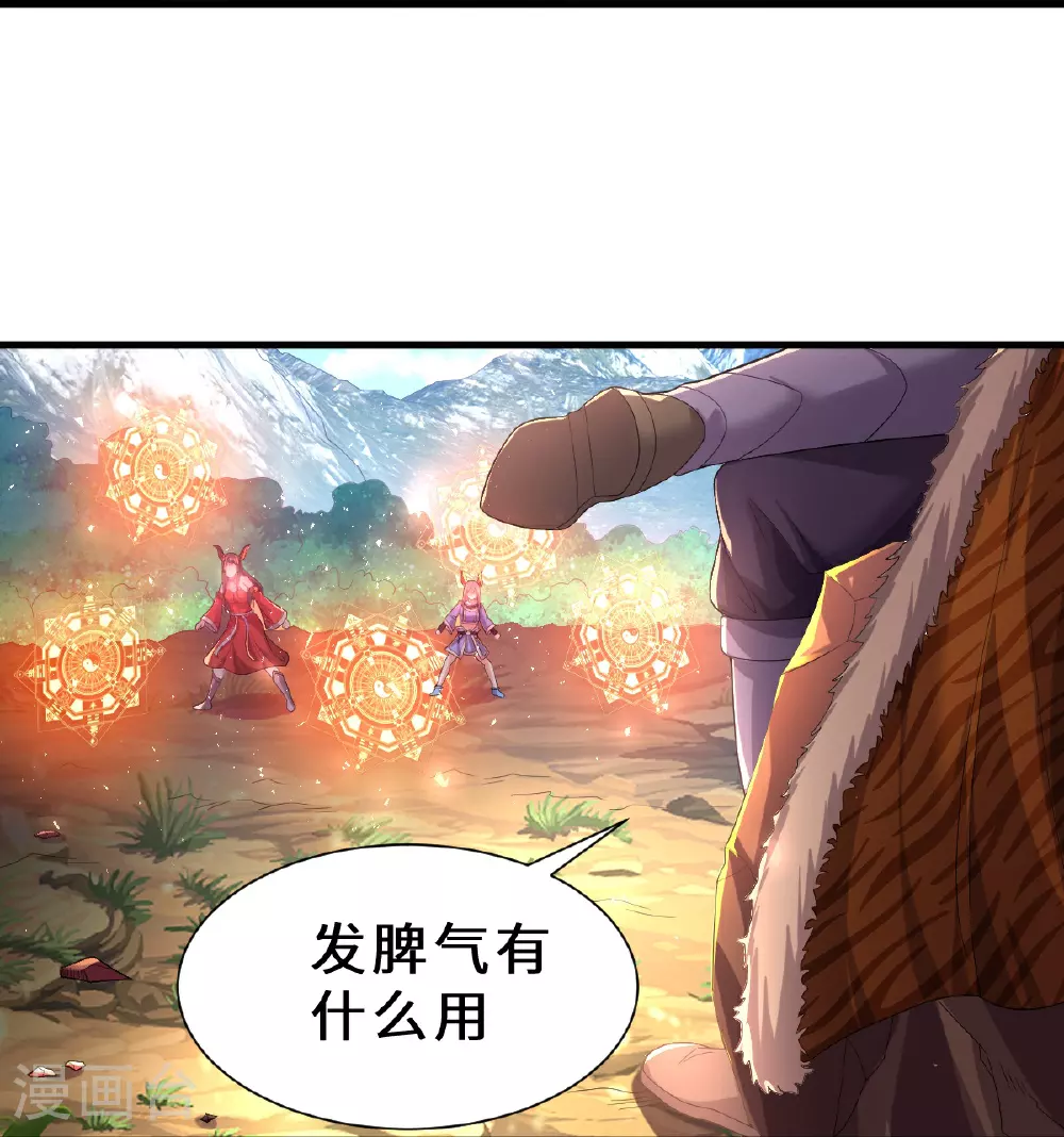 第617话 相似阵法，天鬼族长17