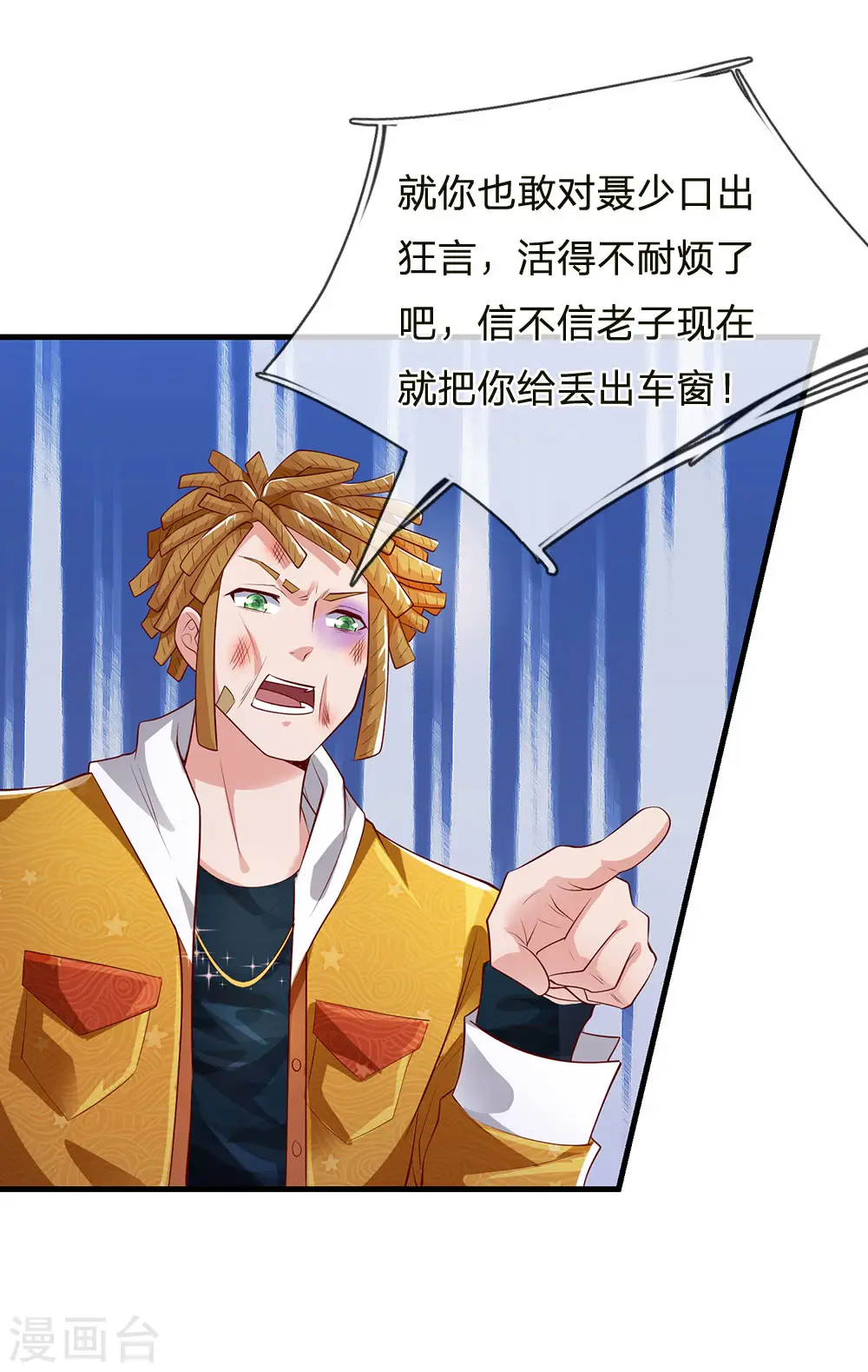 第231话 网红主播，矛盾调解15