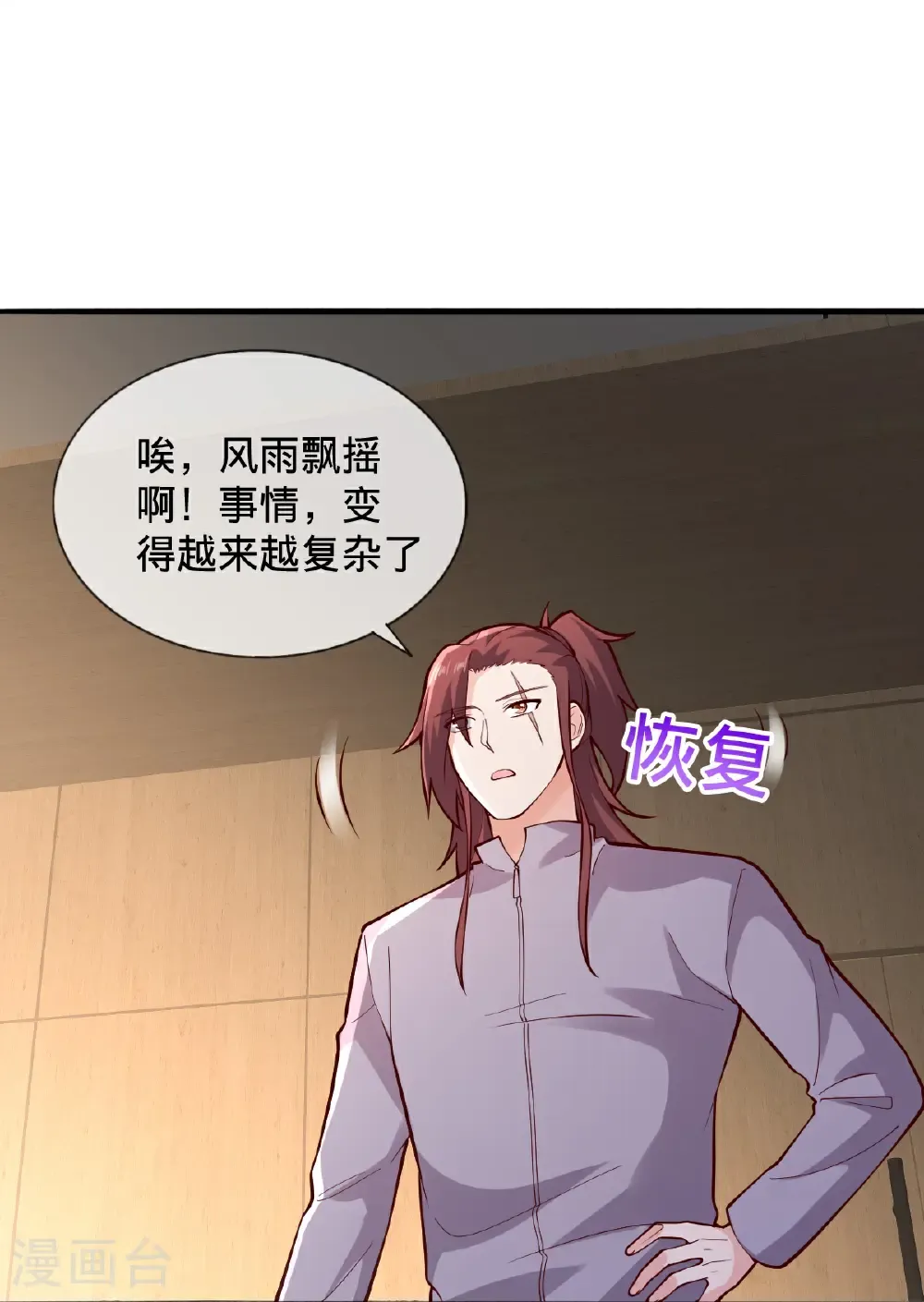第694话10