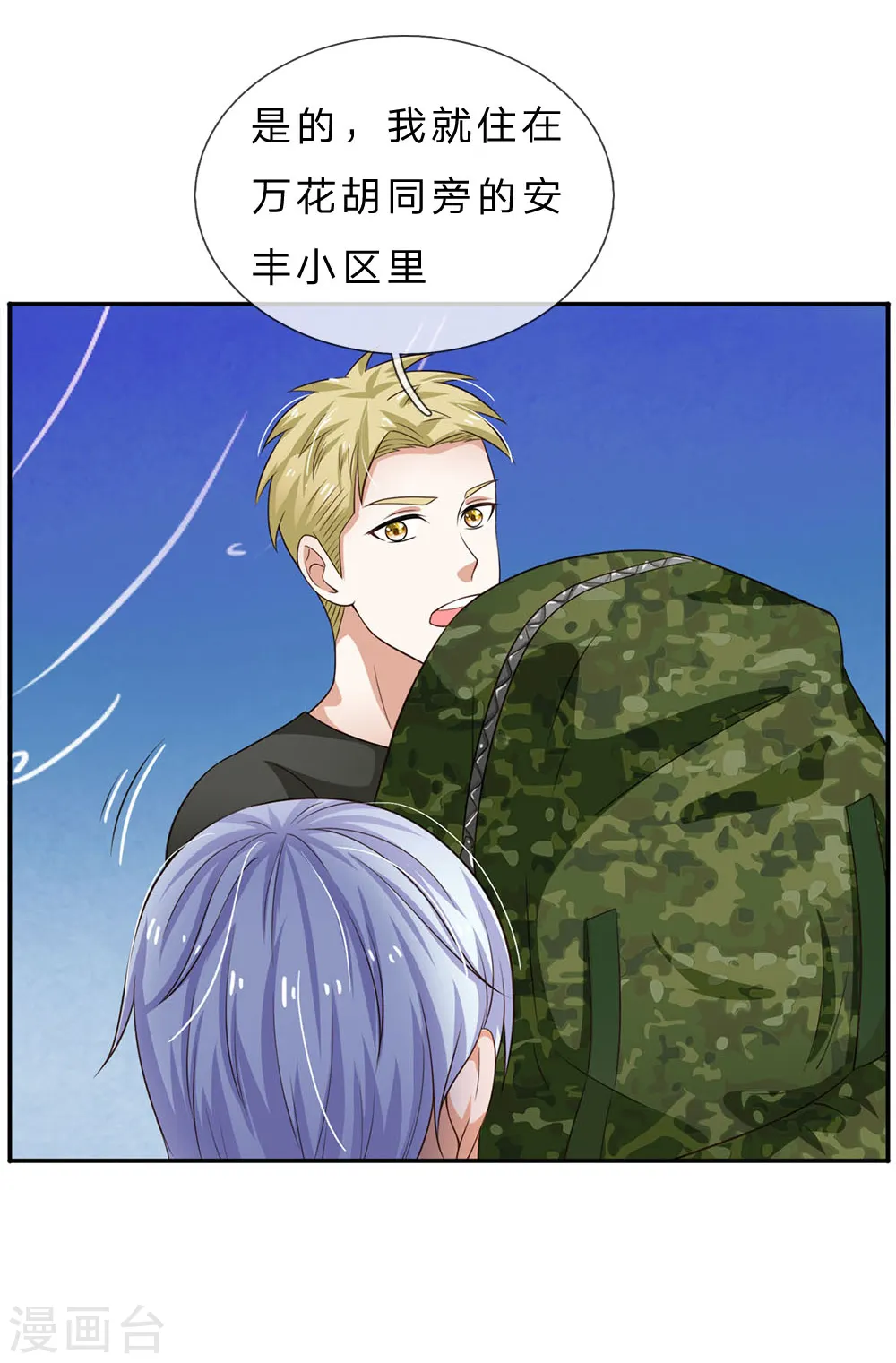 第59话 万花胡同，诡异非常16