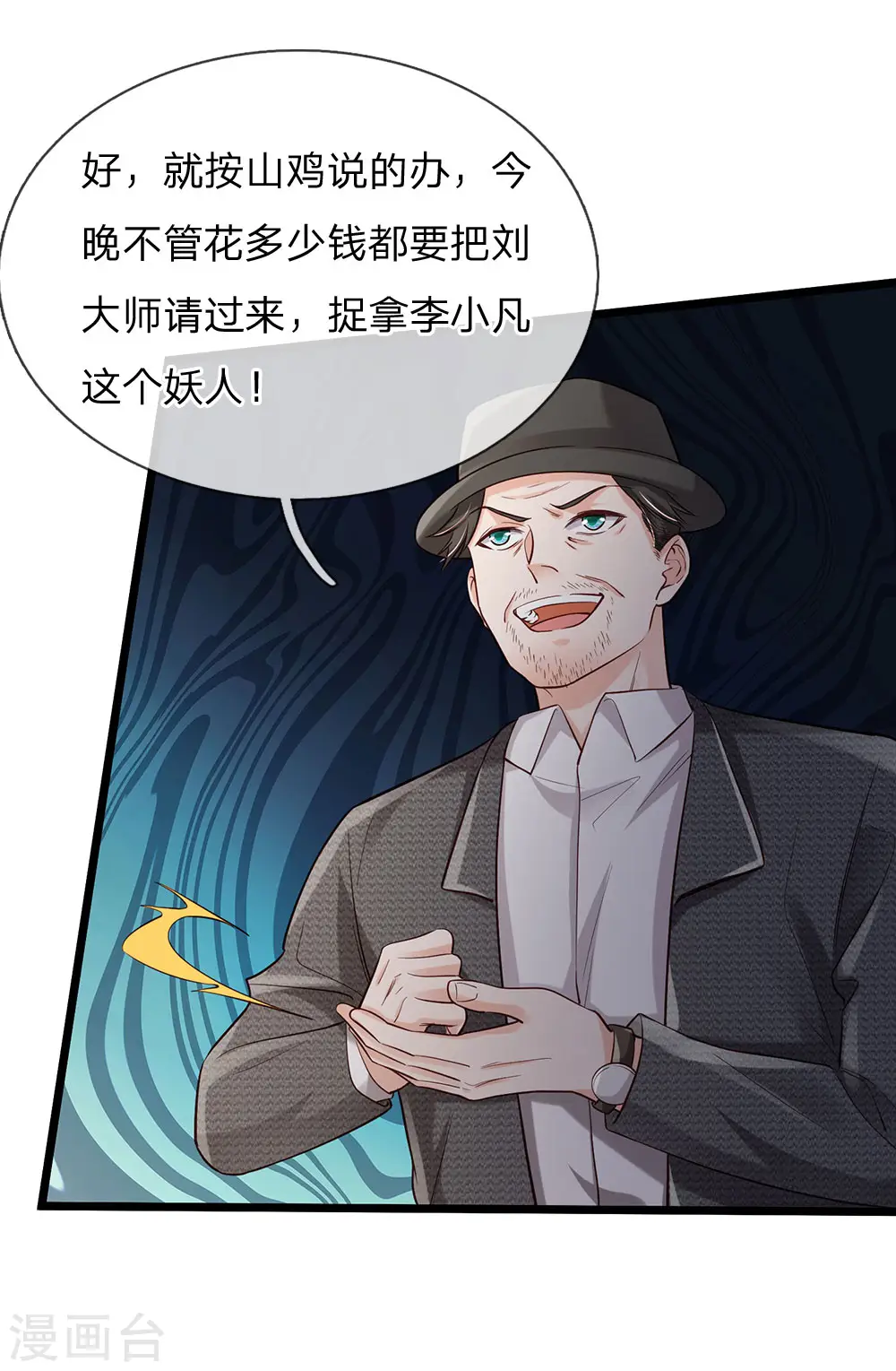 第187话 谁才应该，认清现实16