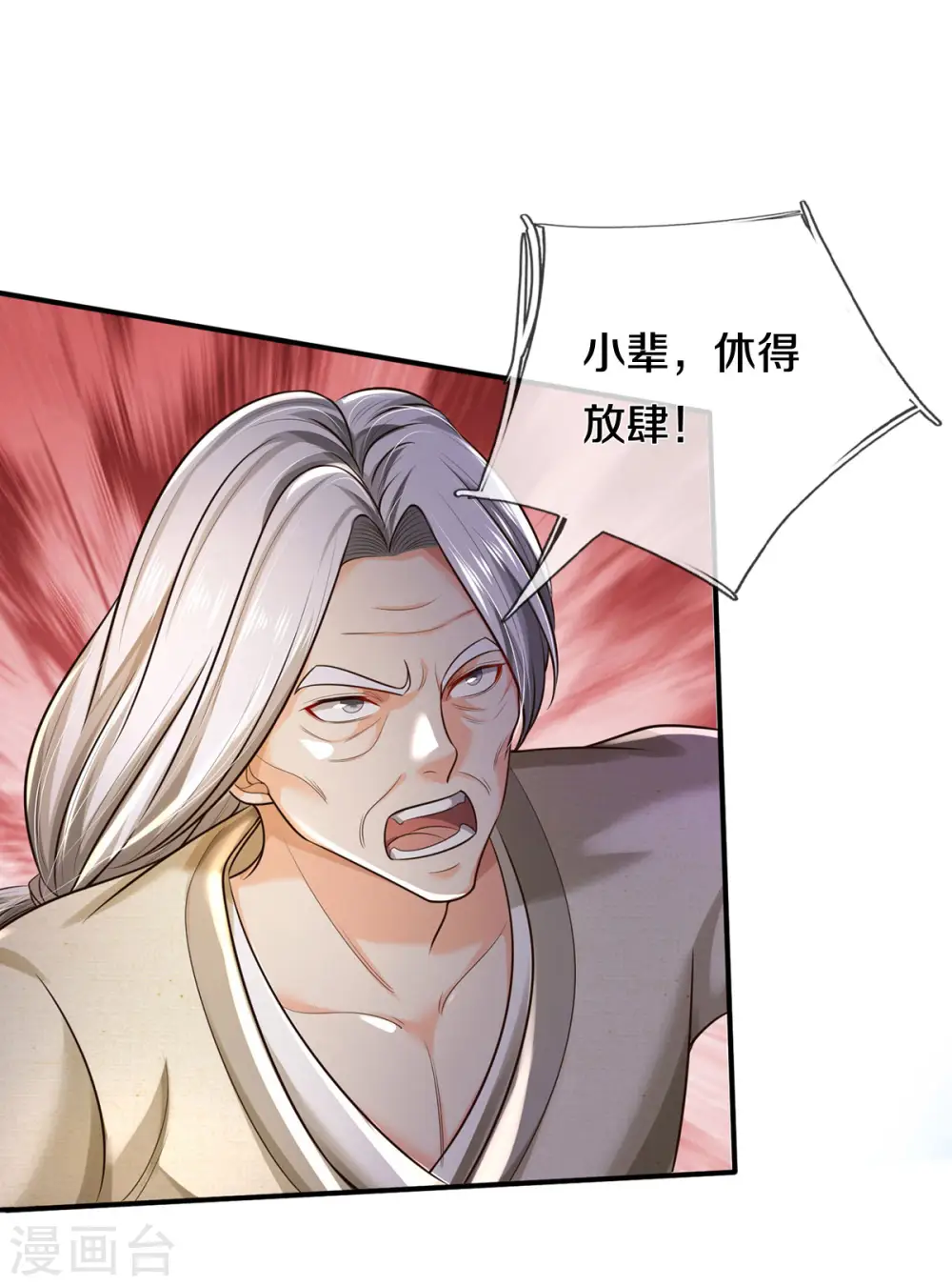 第303话 生死危机，助我突破8