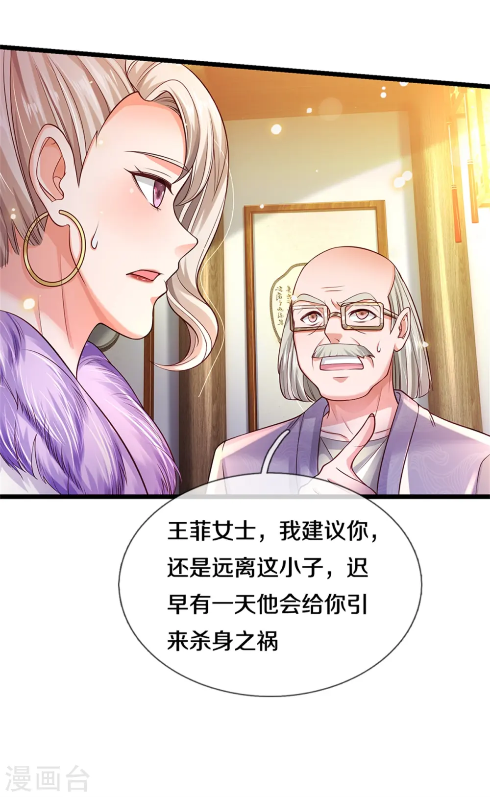 第280话 不知悔改，再出难题5