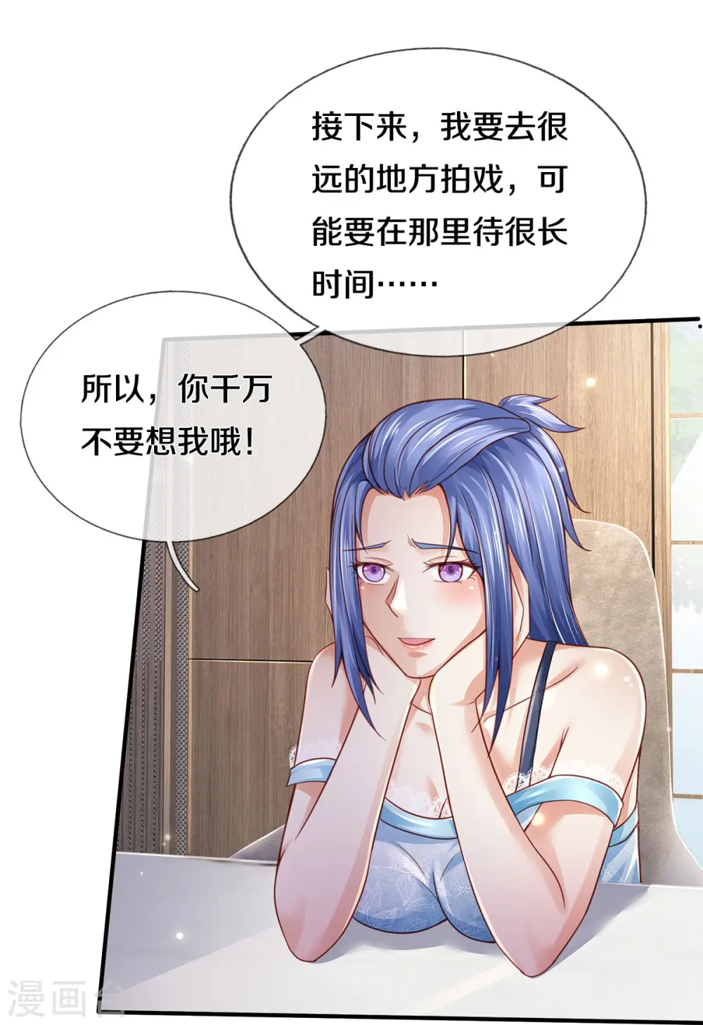 第352话 慕容浣纱，赴宴打听10