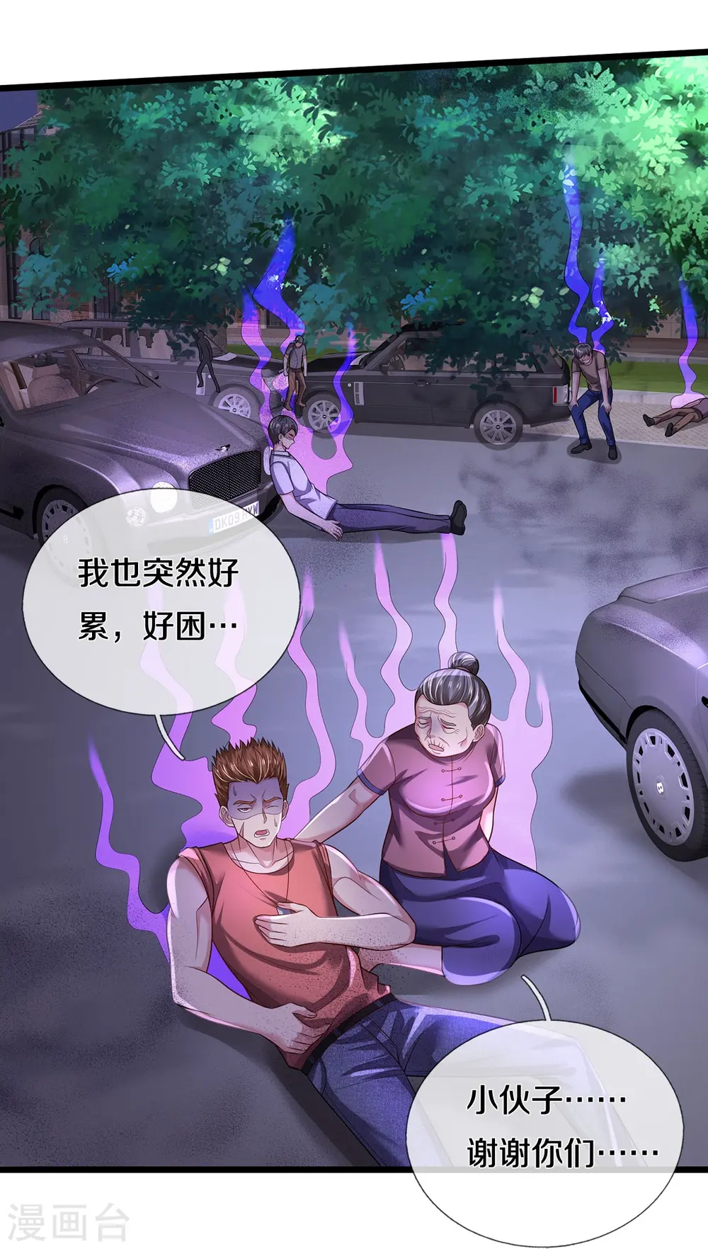 第339话 全力阻止，都给我死16