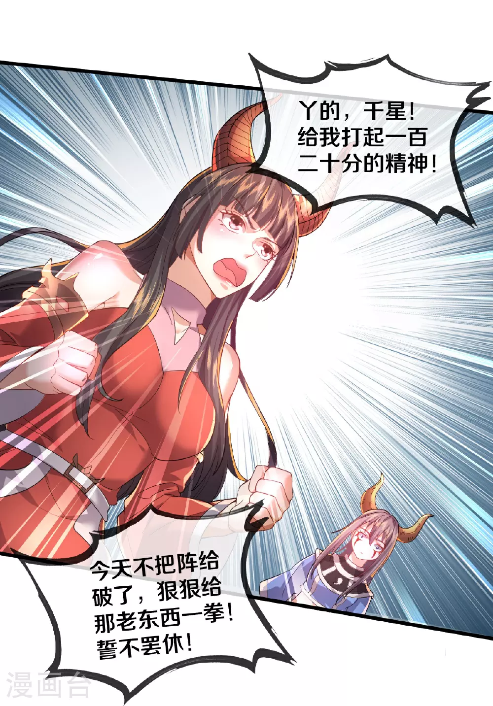 第617话 相似阵法，天鬼族长20