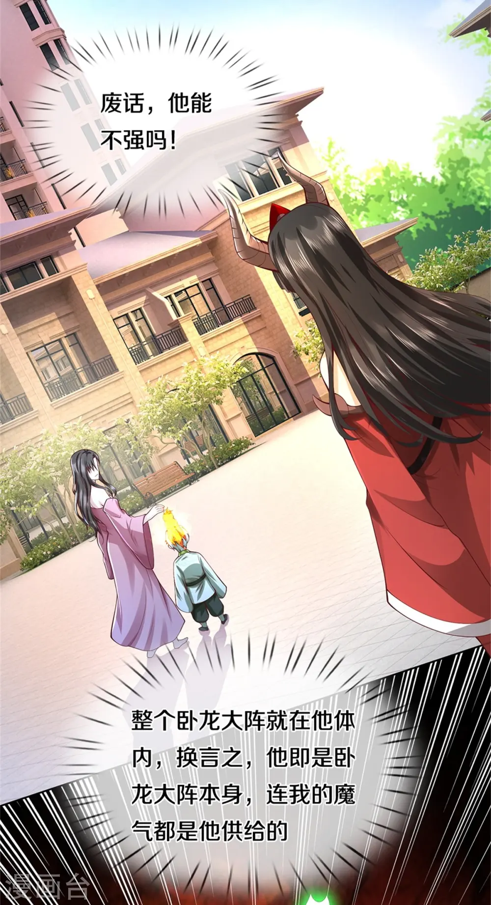第333话 似乎很强，战局逆转7