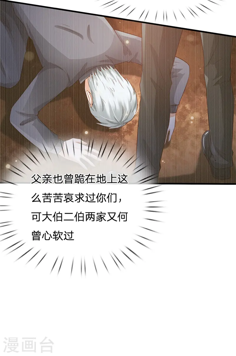 第208话 仙尊之威，无人能承5