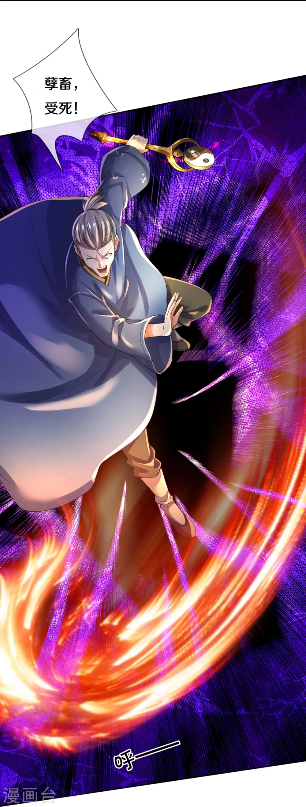 第364话 降魔杵松，邪祟俱现15