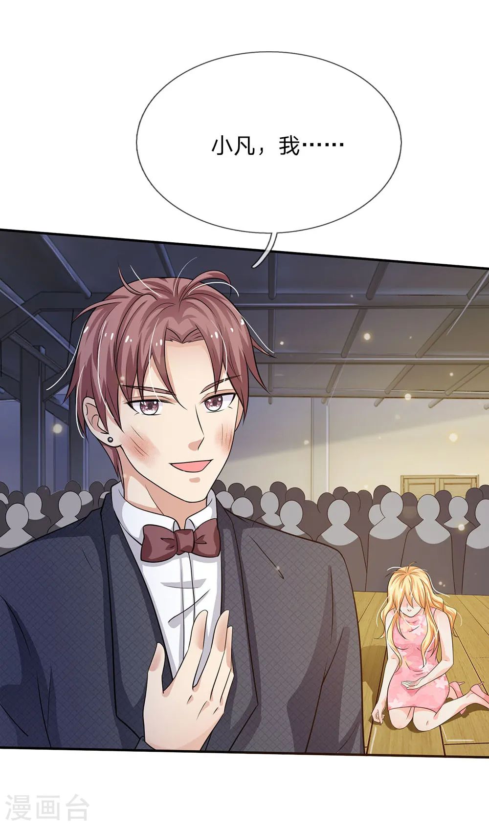 第57话 人心险恶，丑态百出16