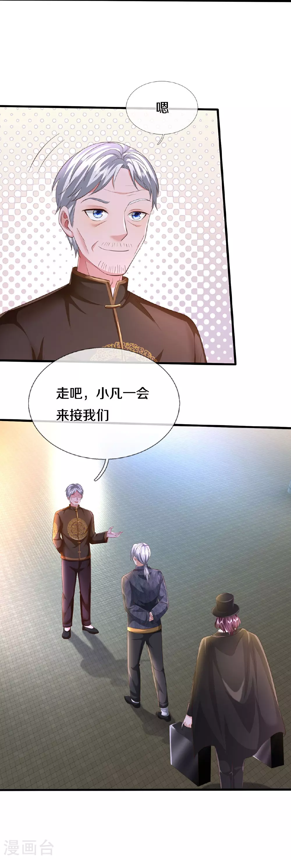 第588话 分配名额，风云再起24