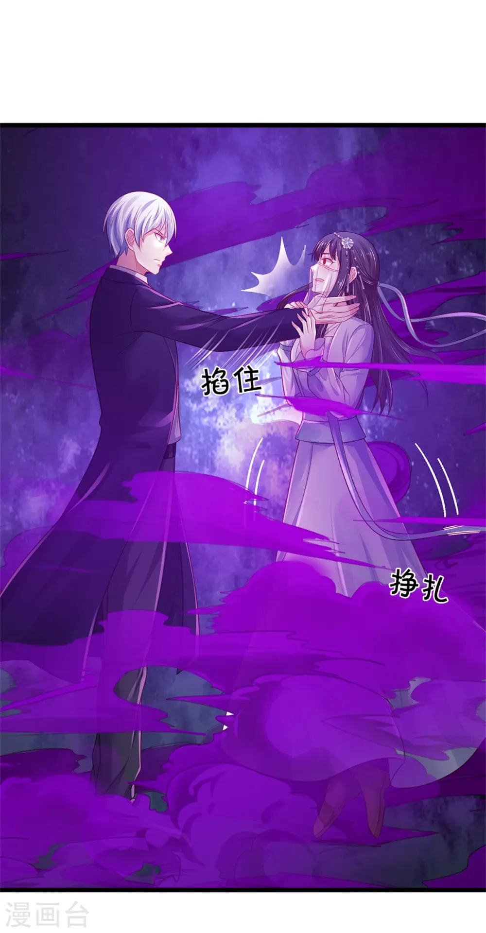 第328话 患失结界，迷惑幻境24