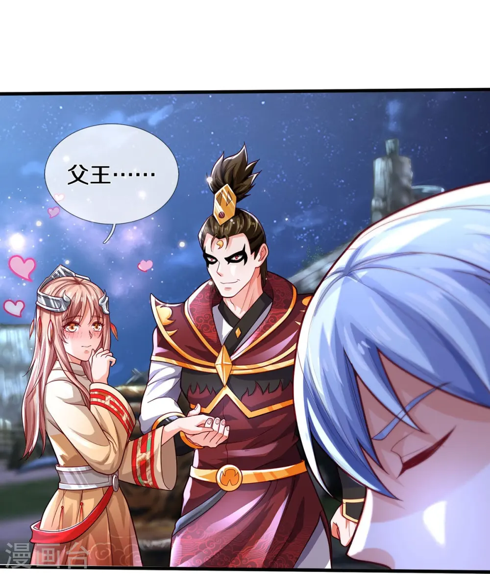 第409话 珍贵合照，赤帝赐婚21