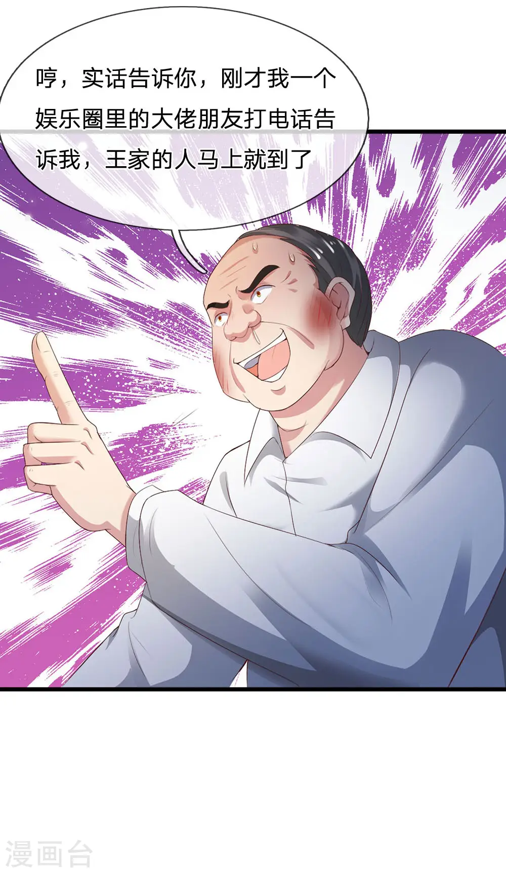 第234话 高不可攀，玩笑而已19